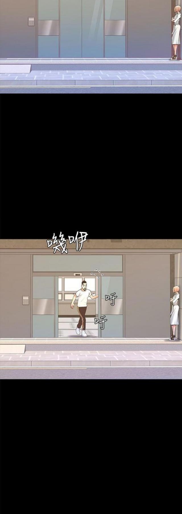 《征服女明星》第27话 第5页
