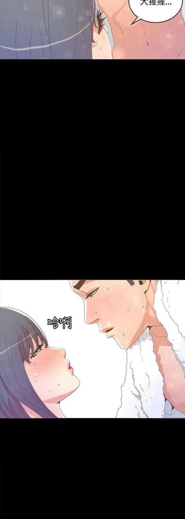 《征服女明星》第25话 第19页