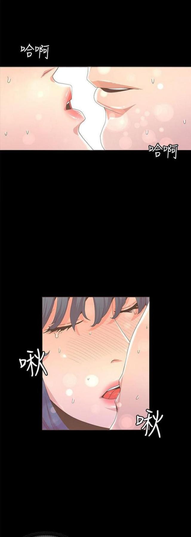 《征服女明星》第25话 第20页
