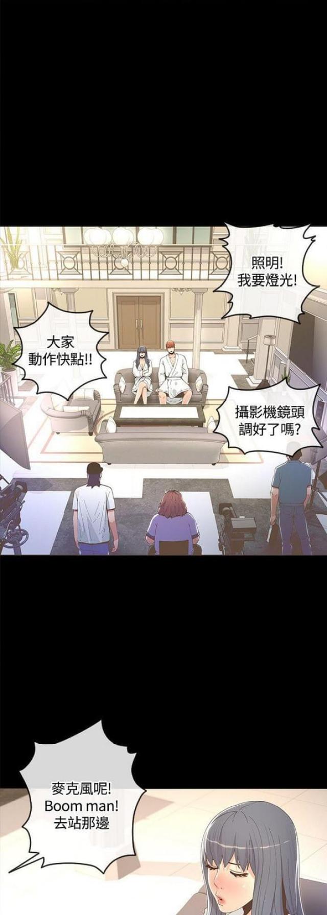 《征服女明星》第25话 第4页