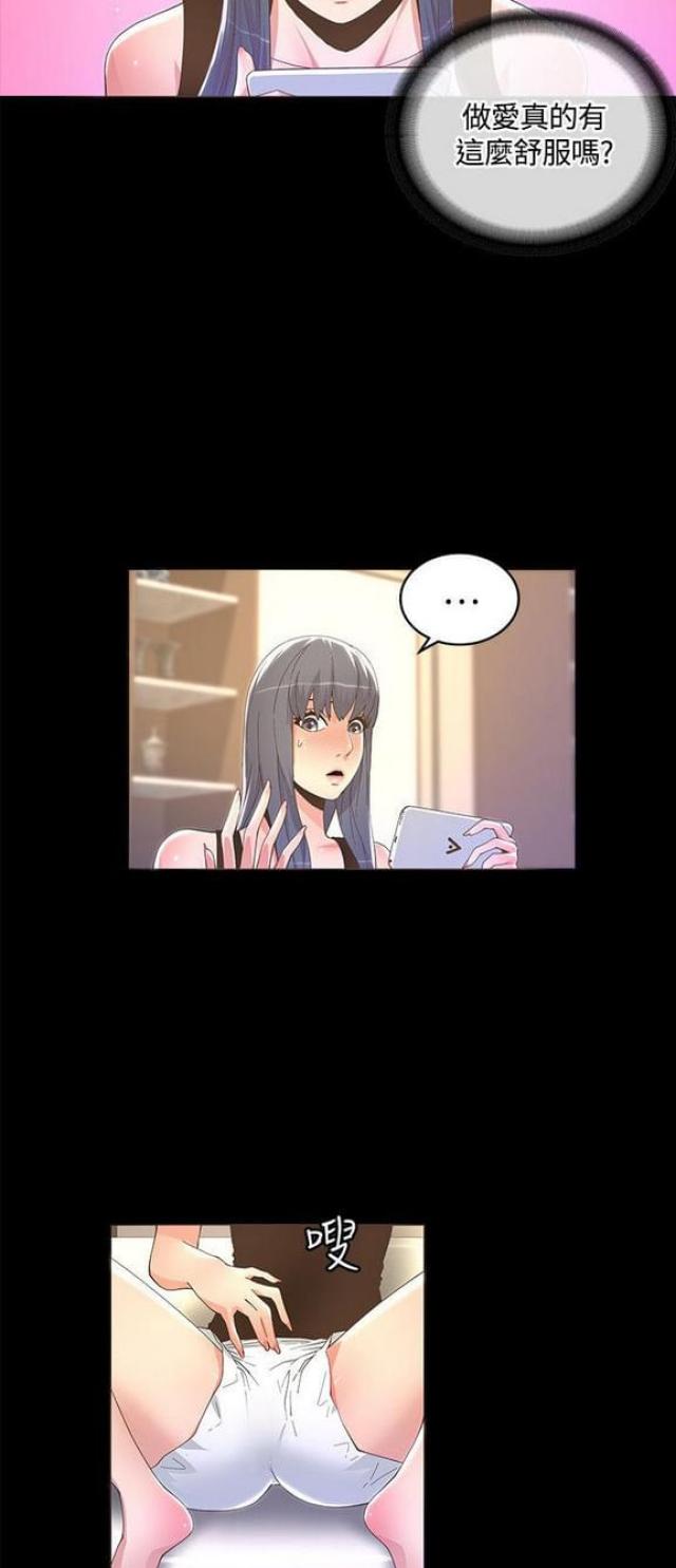 《征服女明星》第22话 第10页