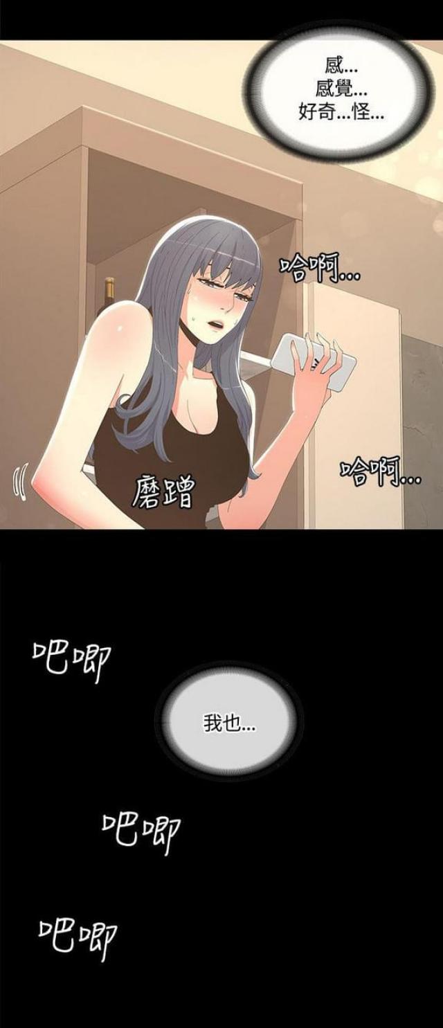 《征服女明星》第22话 第14页