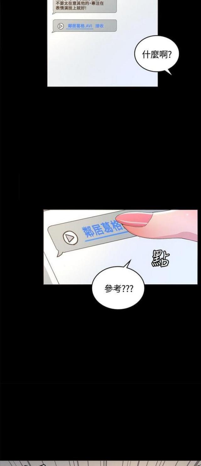 《征服女明星》第22话 第4页