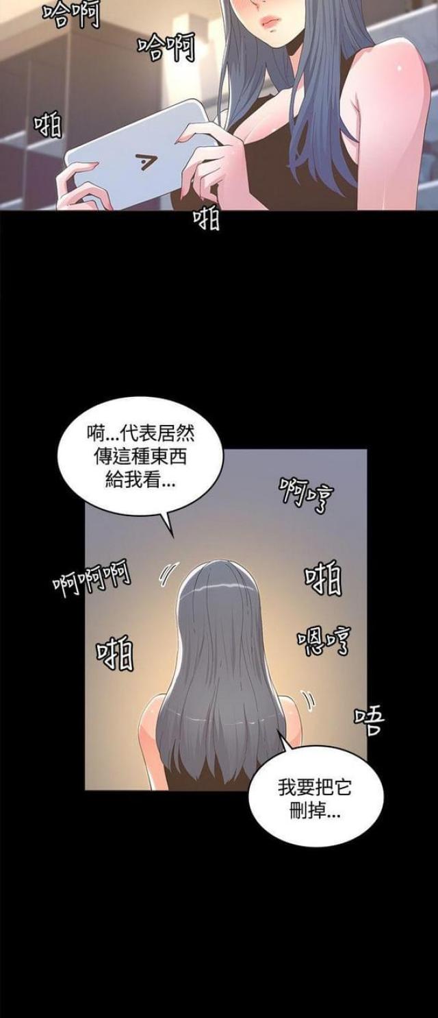《征服女明星》第22话 第6页
