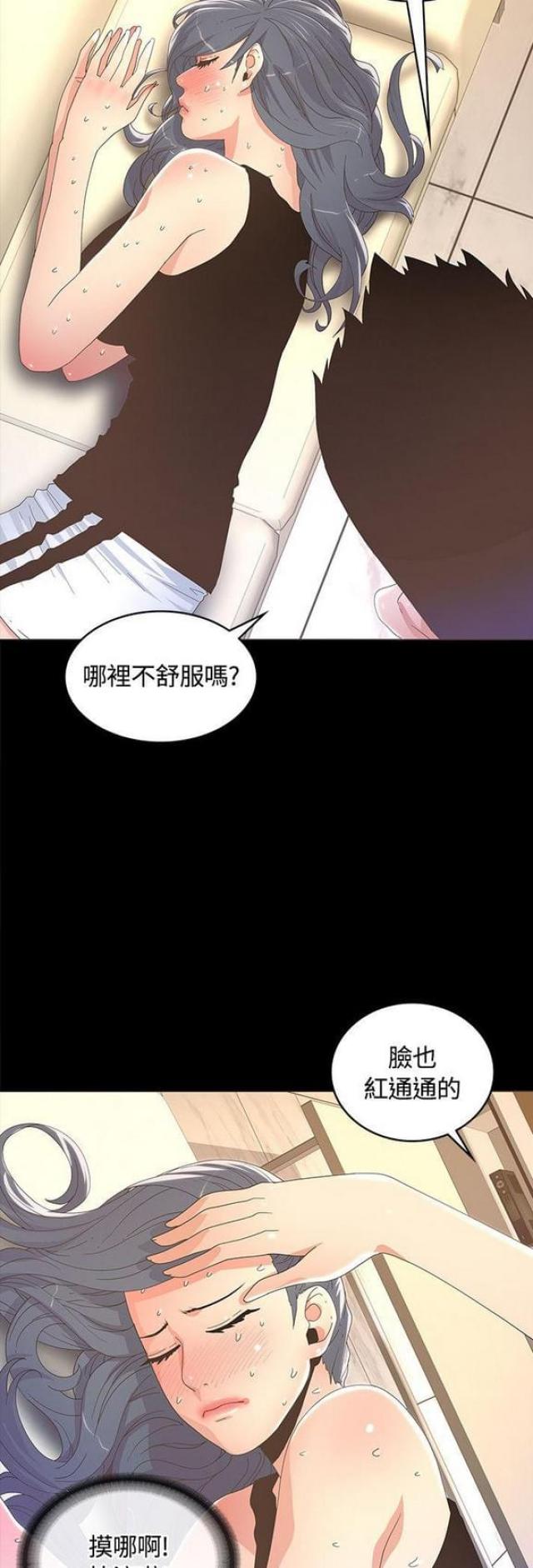 《征服女明星》第23话 第16页