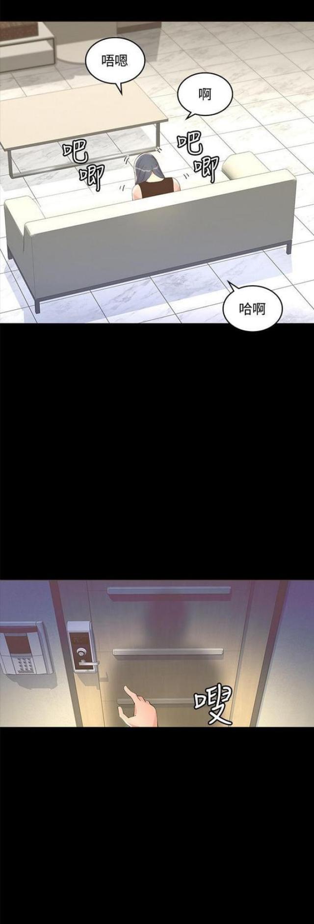 《征服女明星》第23话 第1页