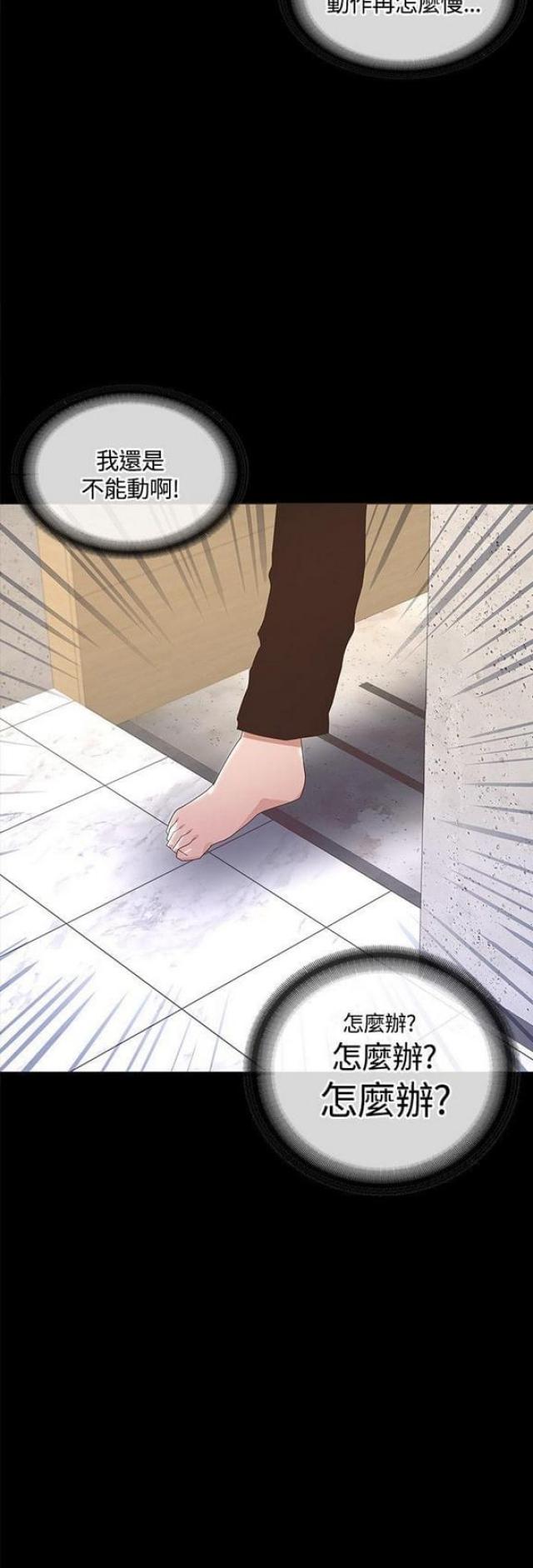 《征服女明星》第23话 第9页