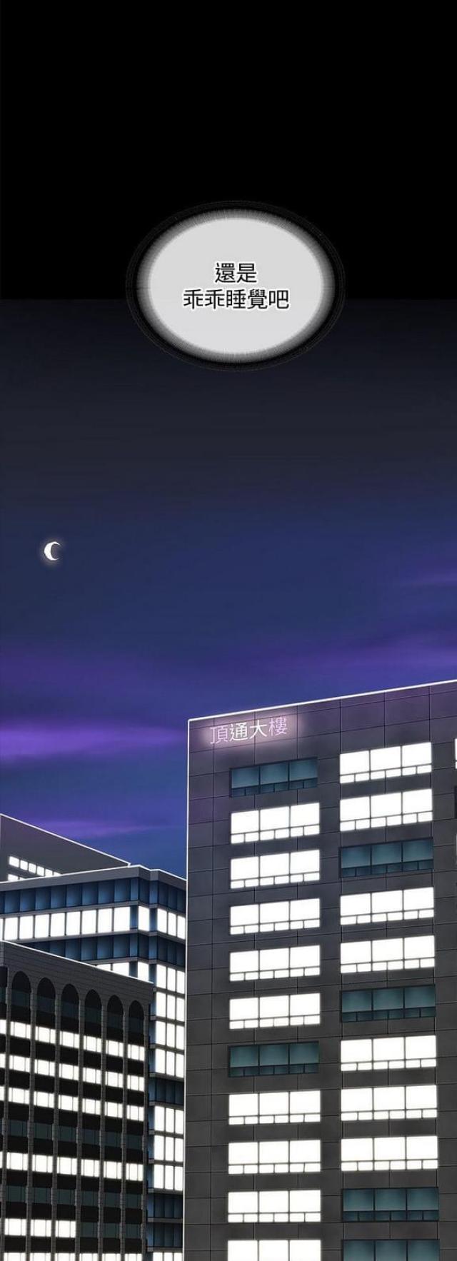 《征服女明星》第24话 第13页