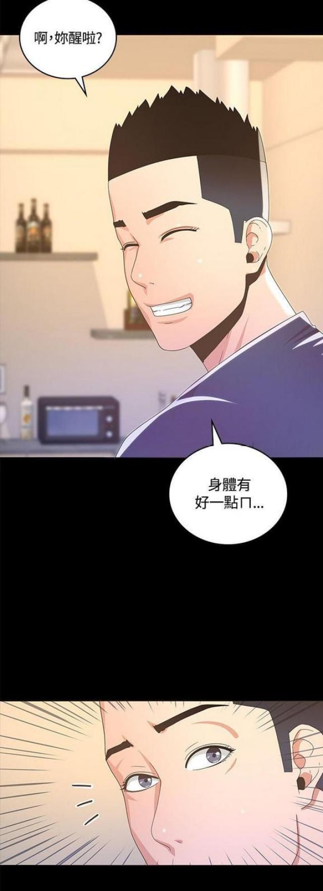 《征服女明星》第24话 第16页
