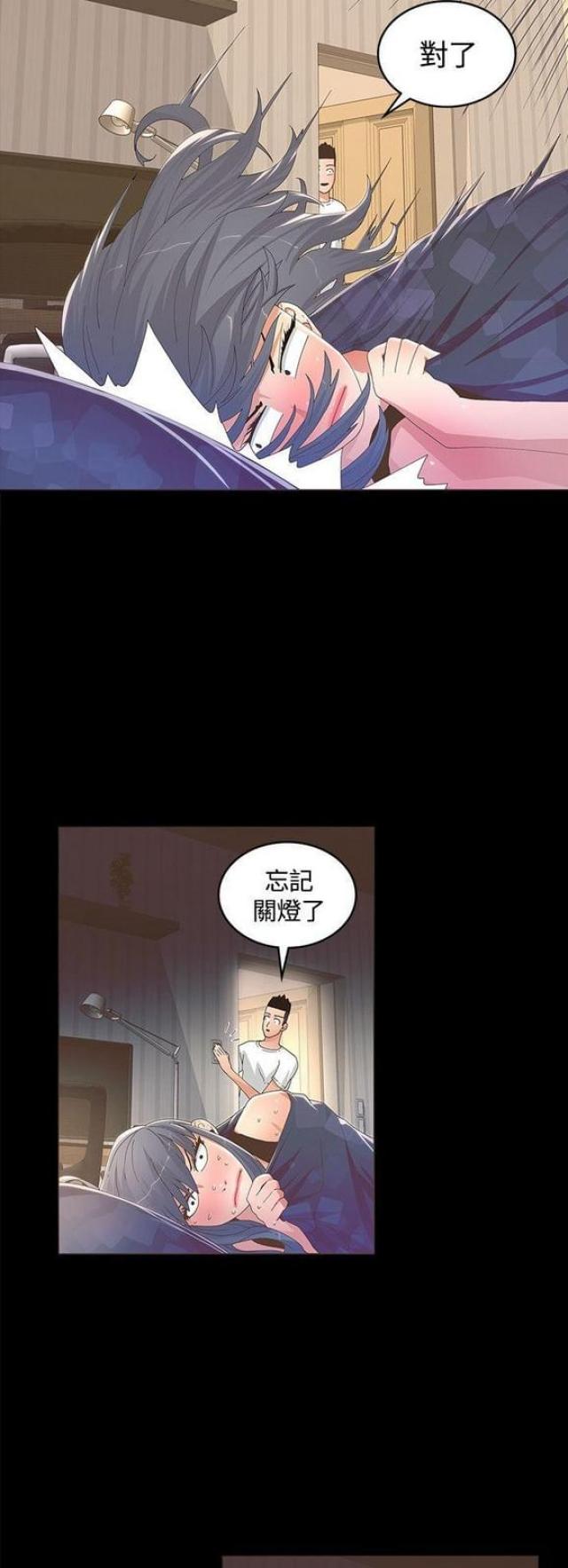 《征服女明星》第24话 第4页