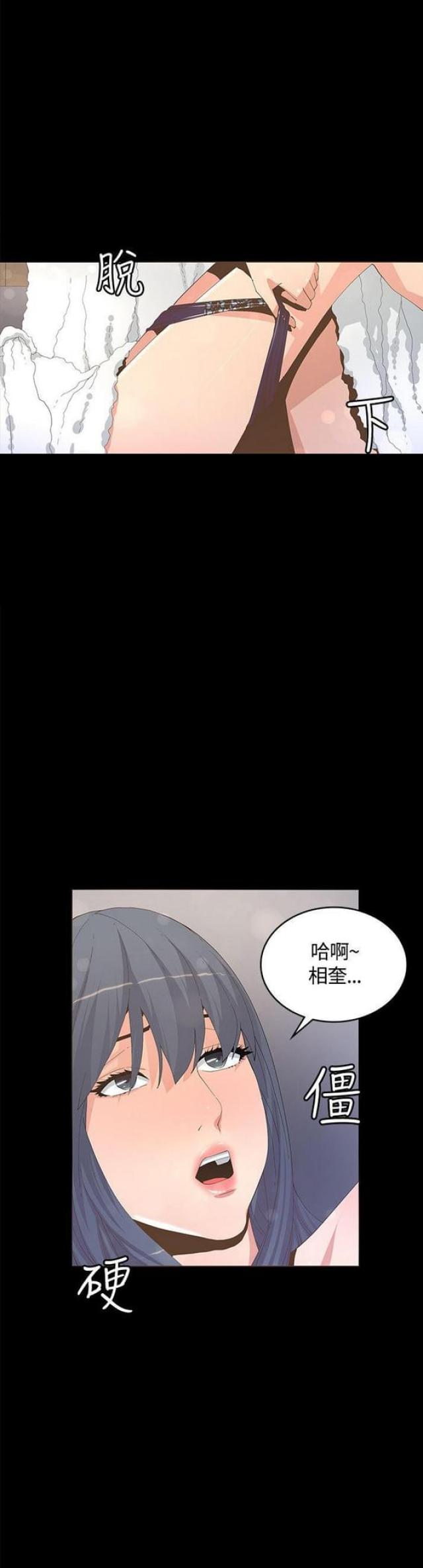 《征服女明星》第19话 第3页