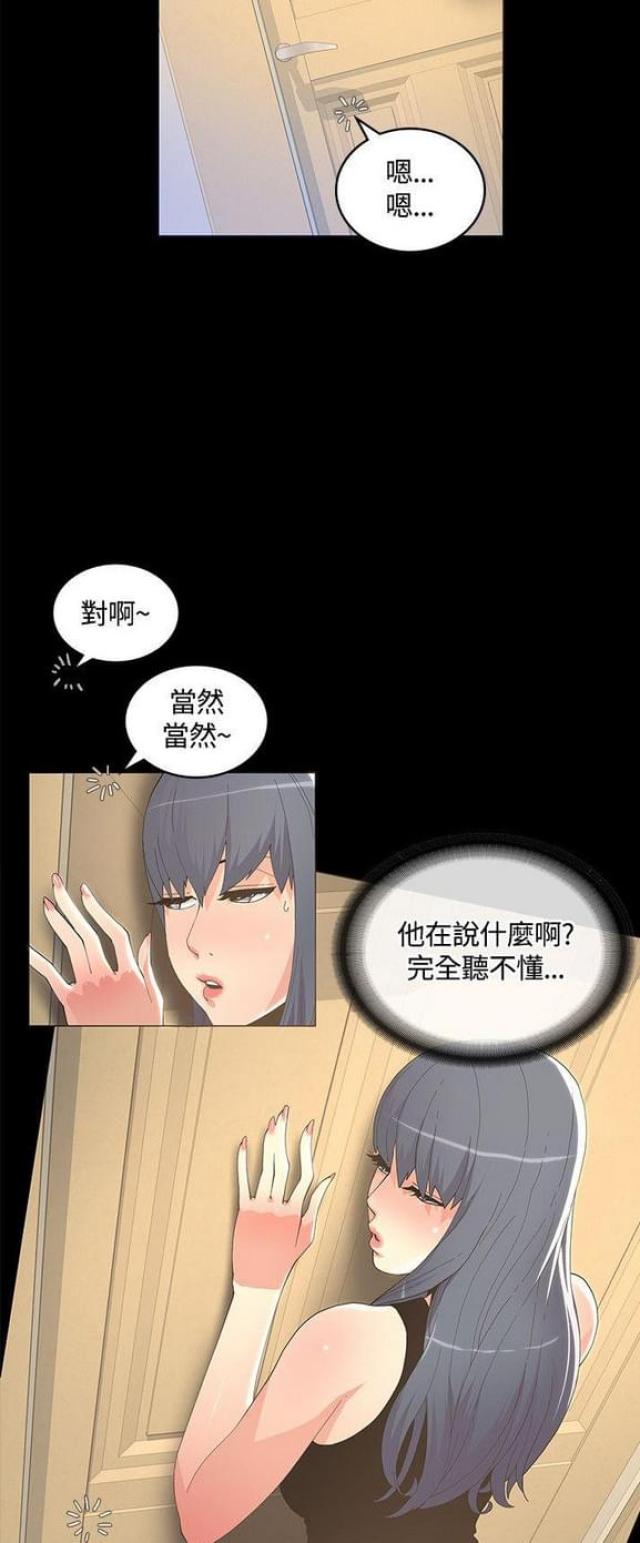 《征服女明星》第21话 第14页