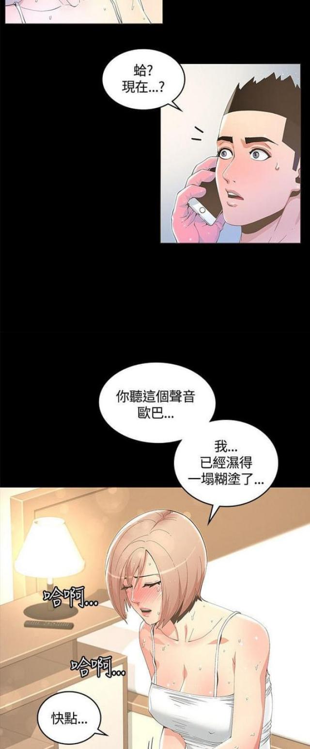《征服女明星》第21话 第16页