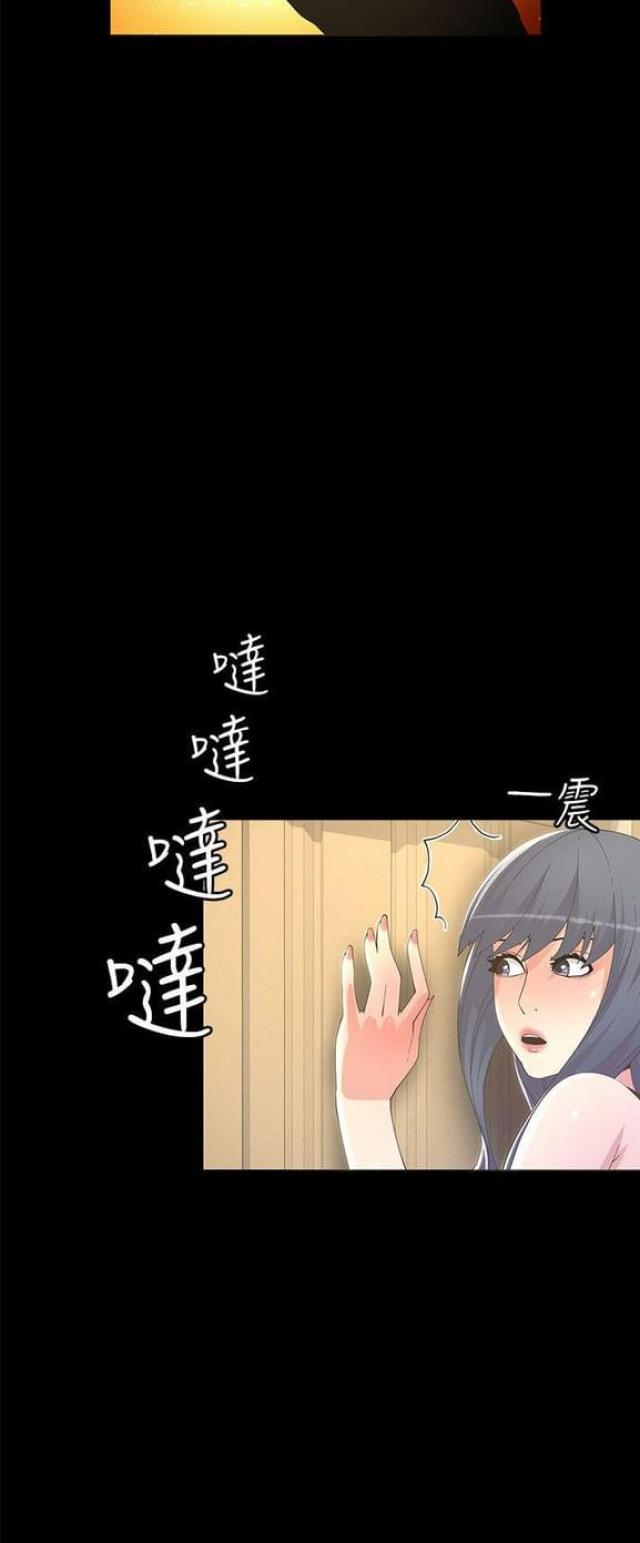 《征服女明星》第21话 第18页