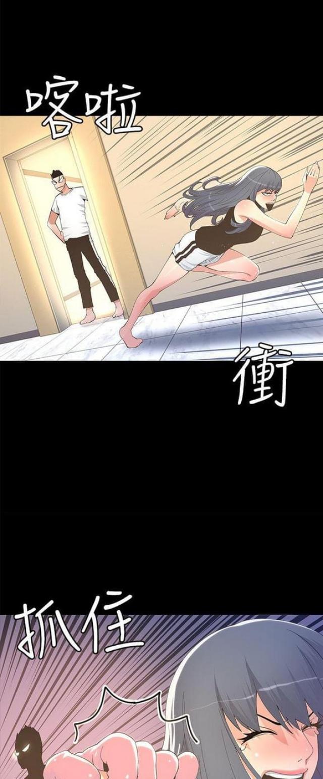 《征服女明星》第21话 第19页