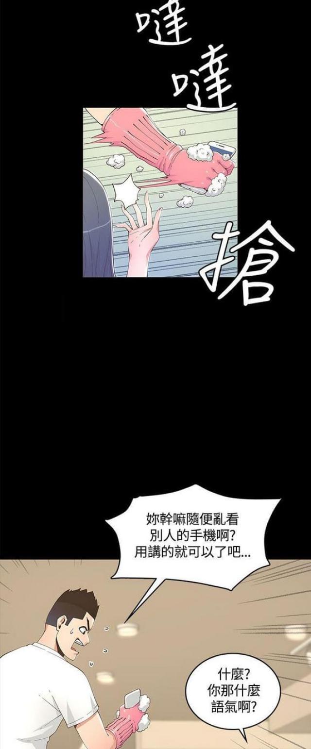 《征服女明星》第21话 第3页
