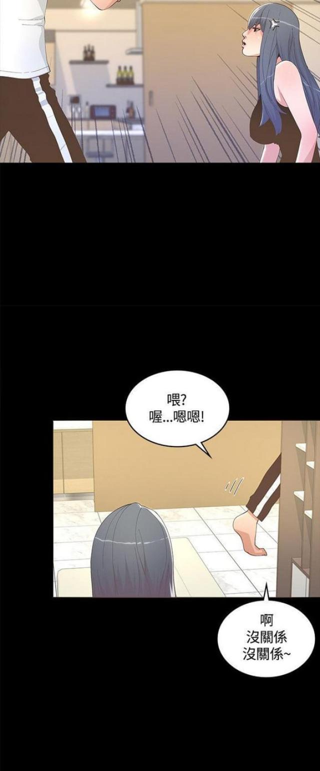 《征服女明星》第21话 第4页