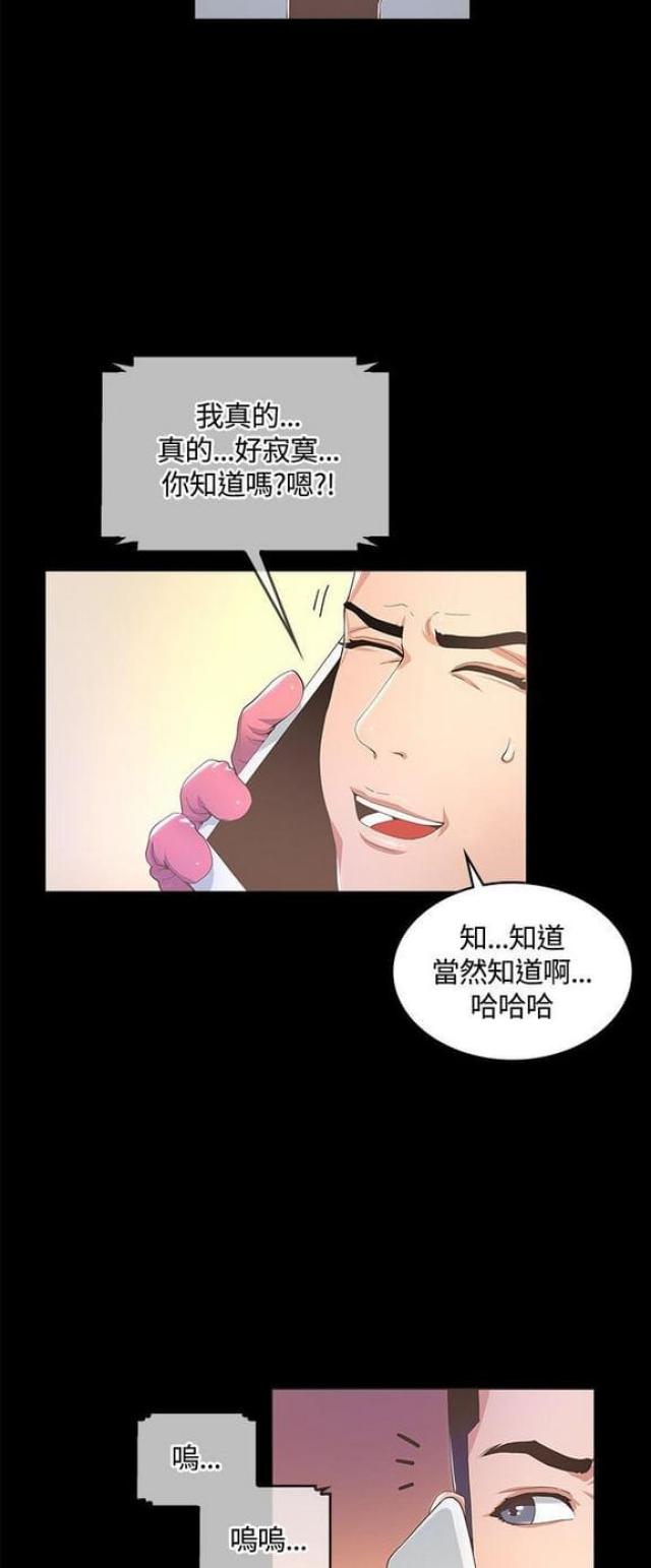 《征服女明星》第21话 第9页
