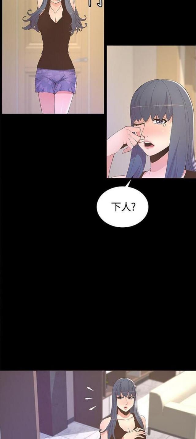 《征服女明星》第18话 第10页