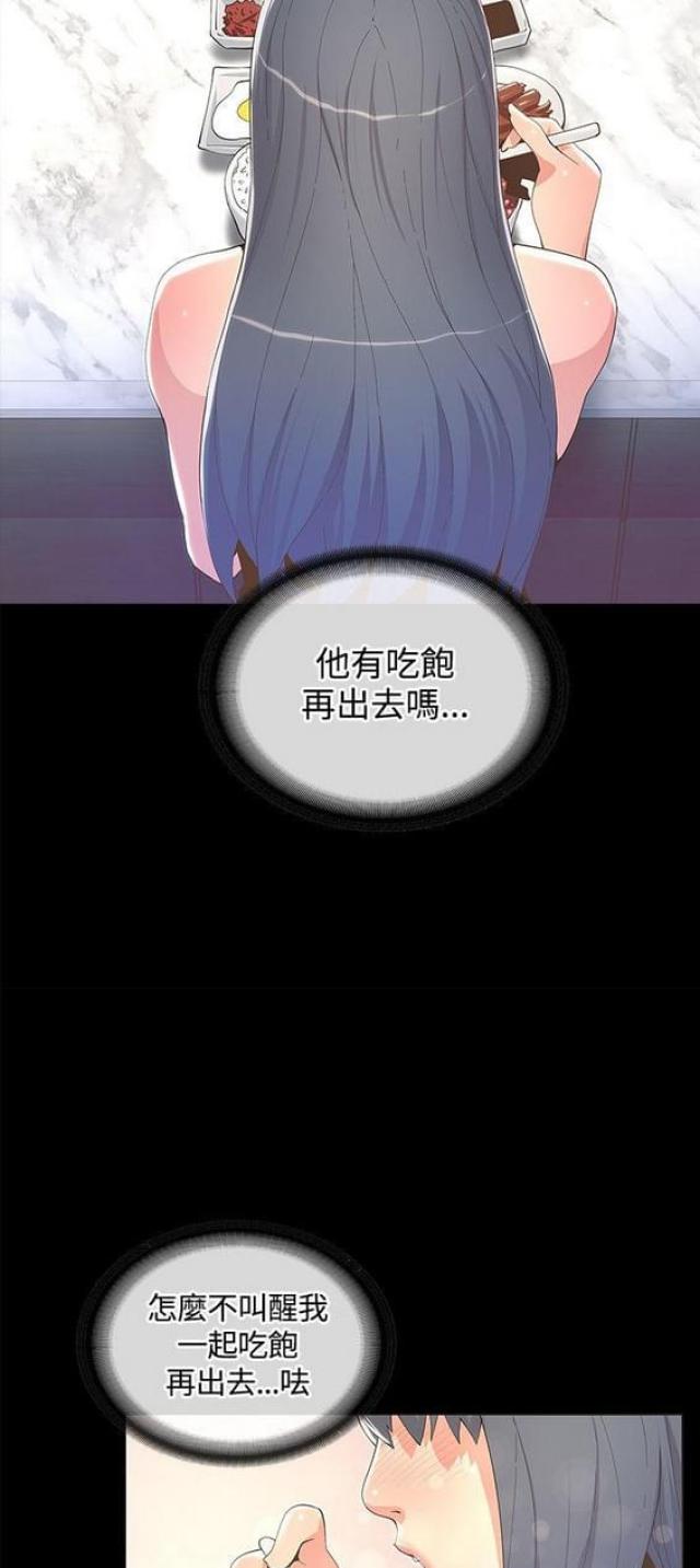 《征服女明星》第18话 第14页