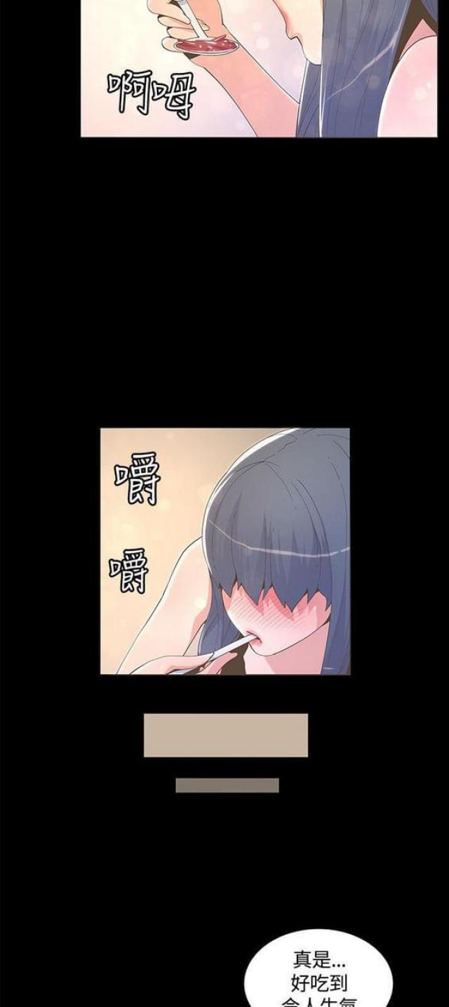 《征服女明星》第18话 第15页