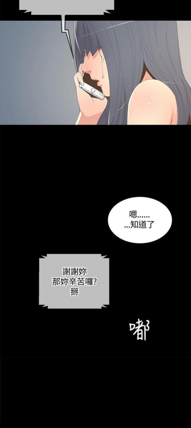 《征服女明星》第18话 第4页