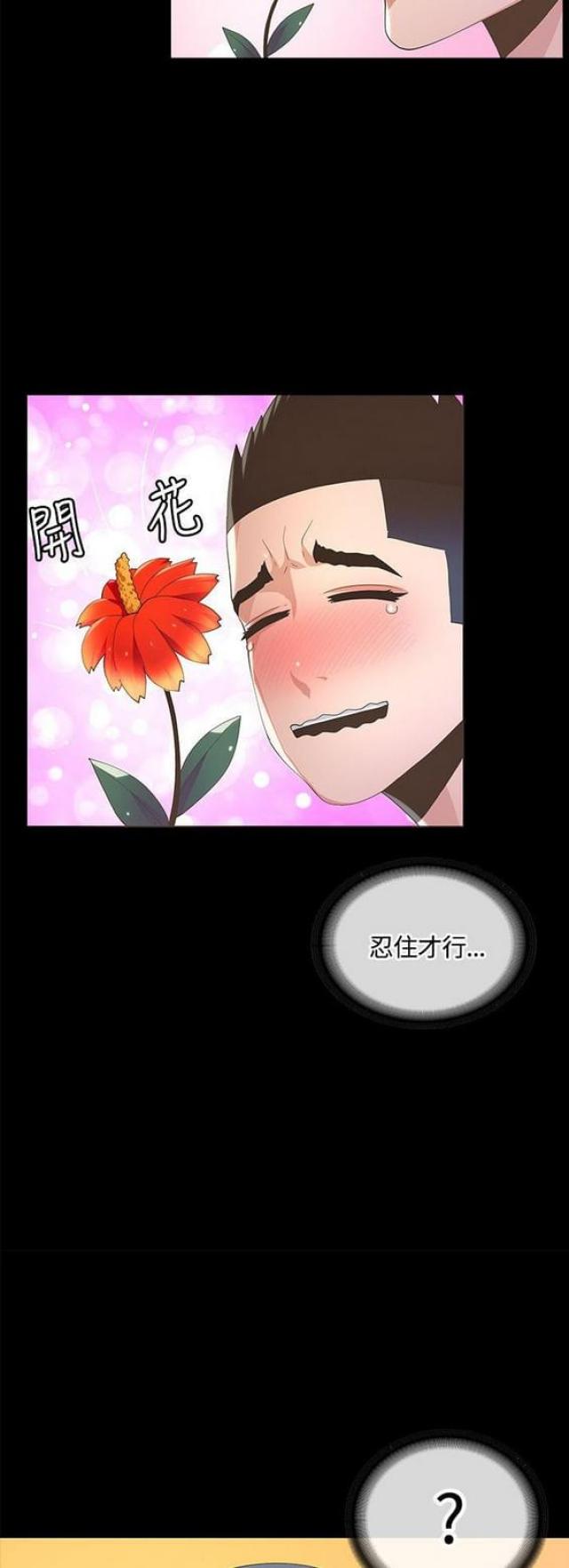 《征服女明星》第17话 第11页