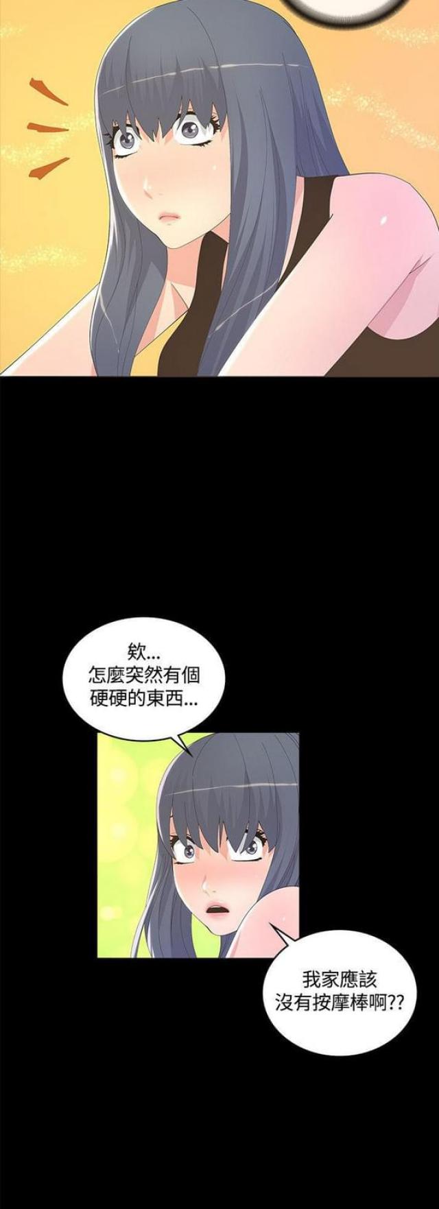 《征服女明星》第17话 第12页