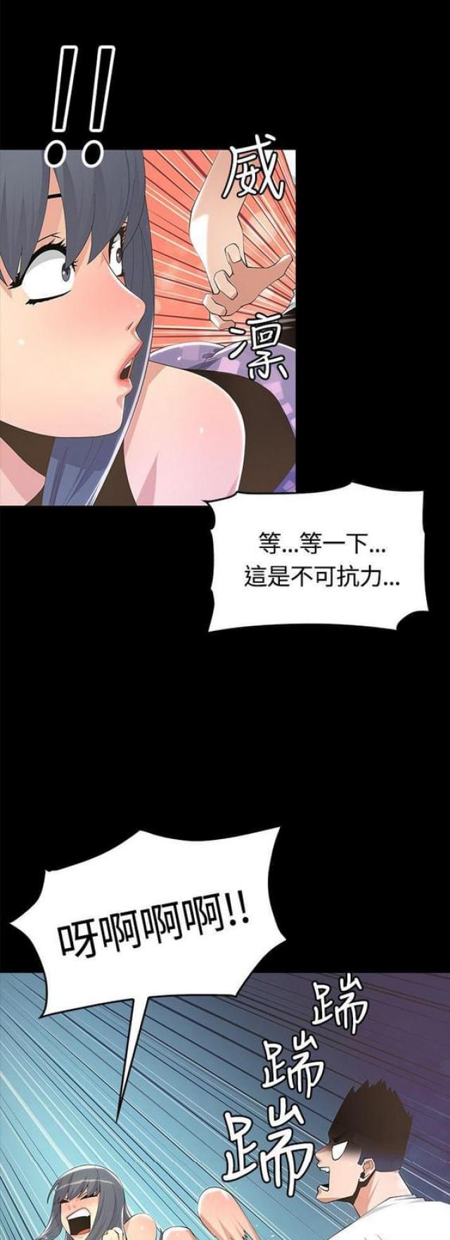 《征服女明星》第17话 第13页