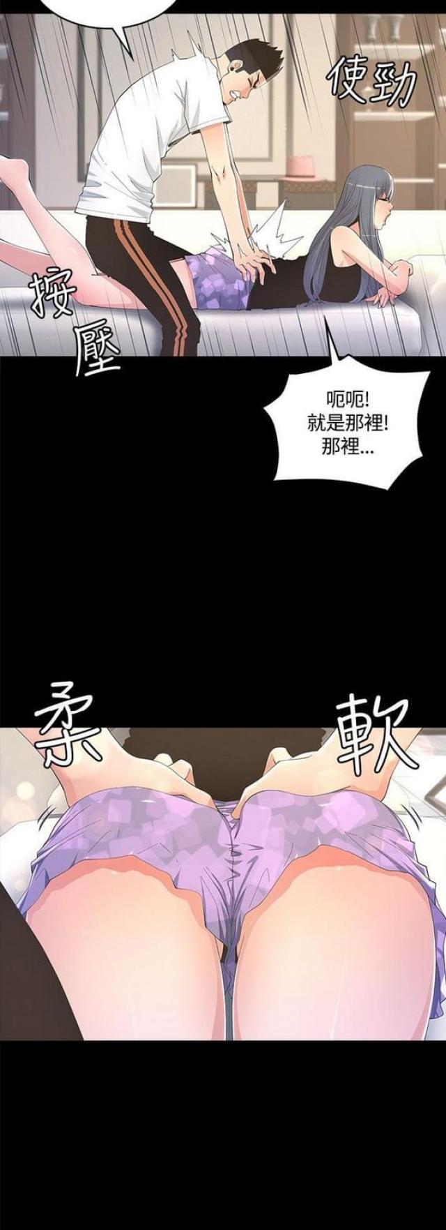《征服女明星》第17话 第8页