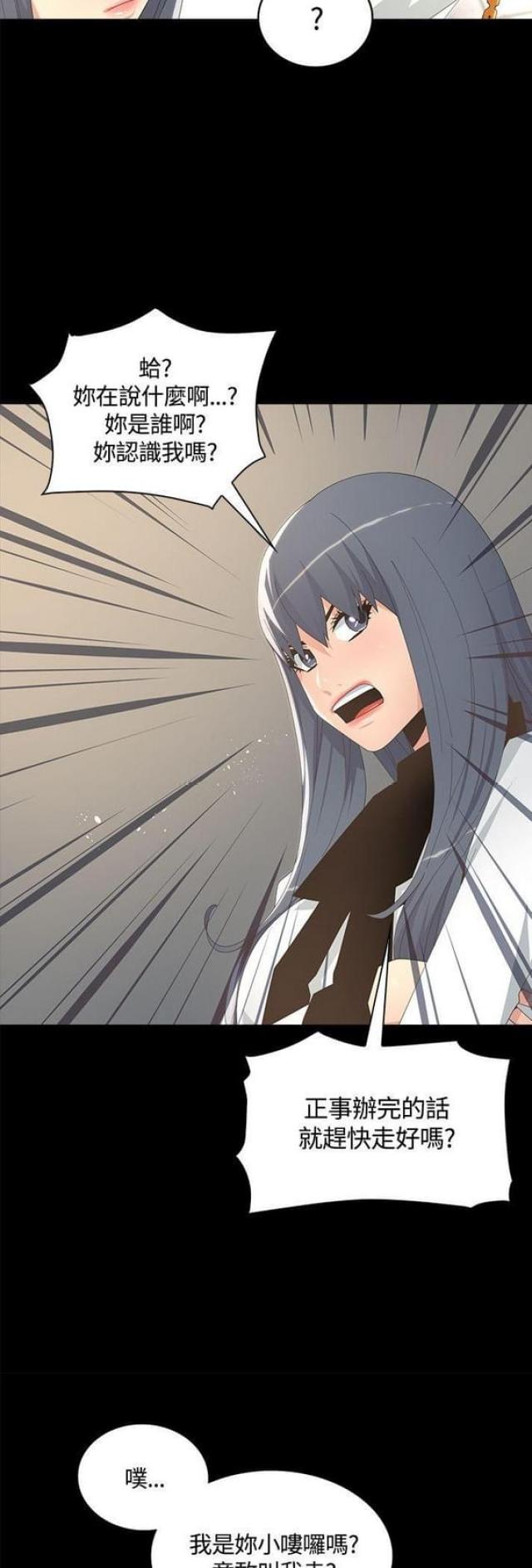 《征服女明星》第15话 第14页