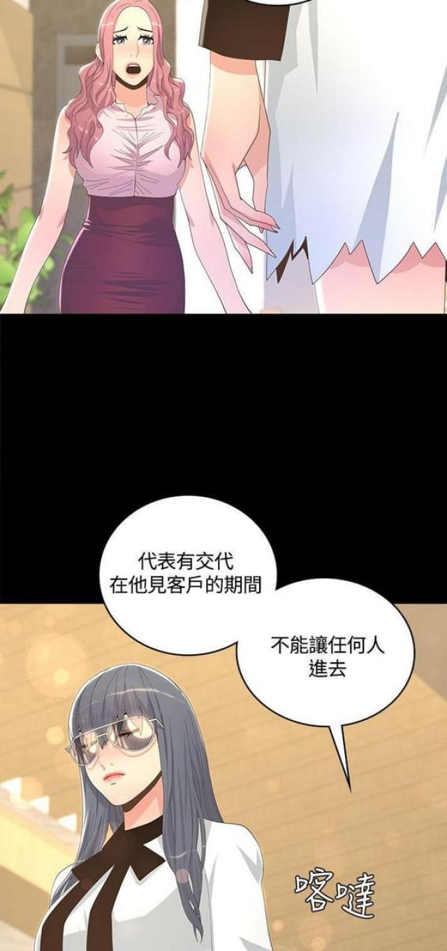 《征服女明星》第14话 第10页