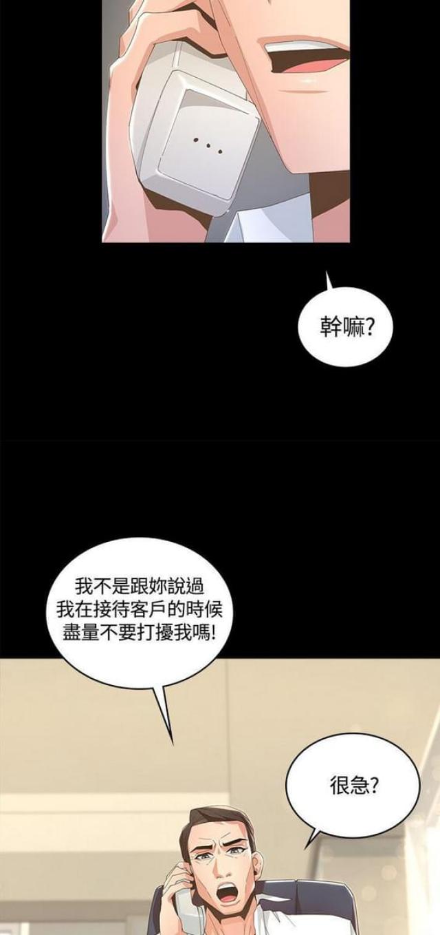 《征服女明星》第14话 第15页