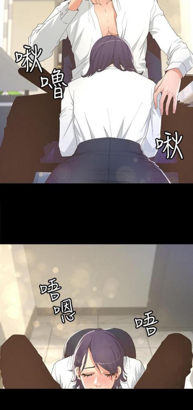 《征服女明星》第14话 第16页