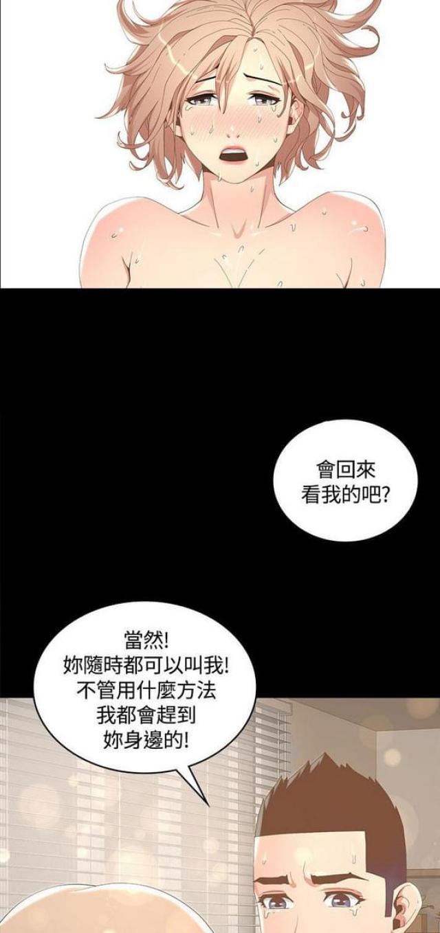 《征服女明星》第14话 第6页