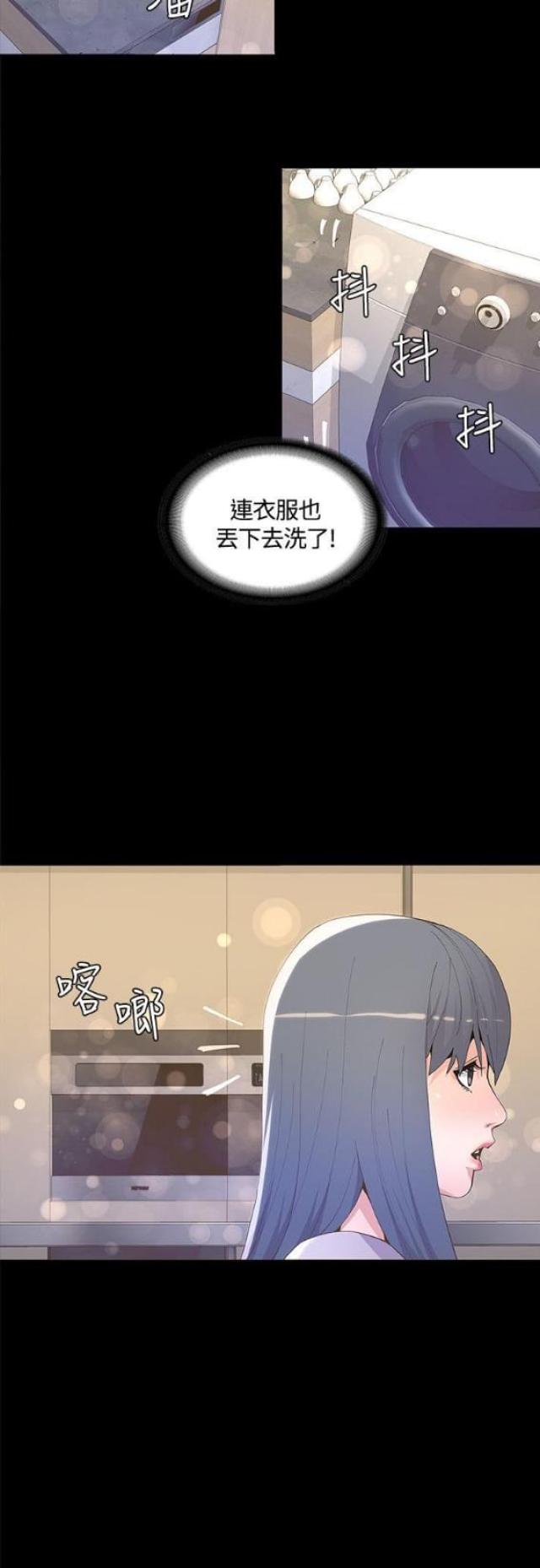 《征服女明星》第11话 第10页