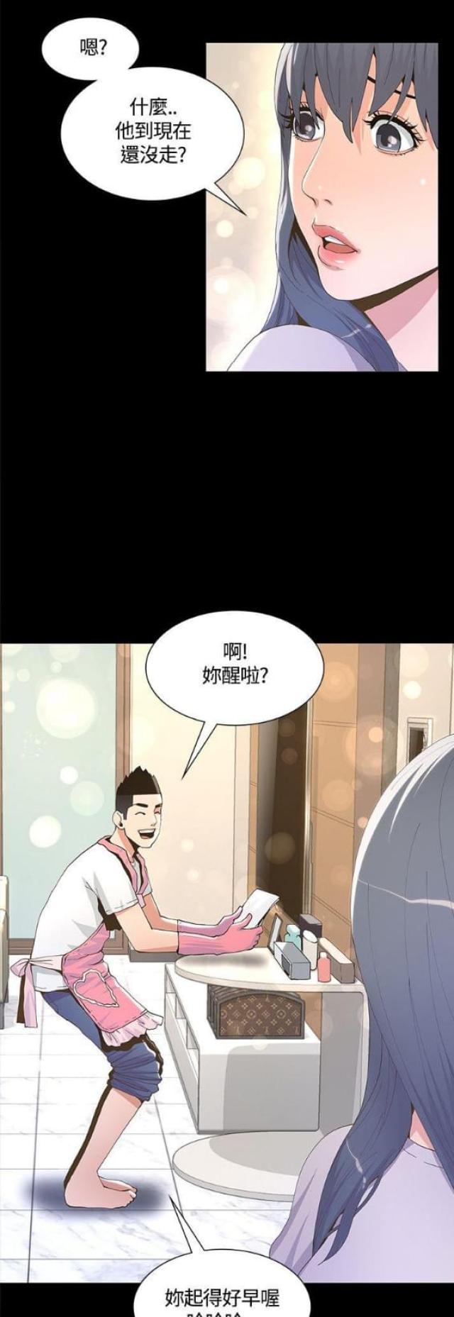 《征服女明星》第11话 第11页