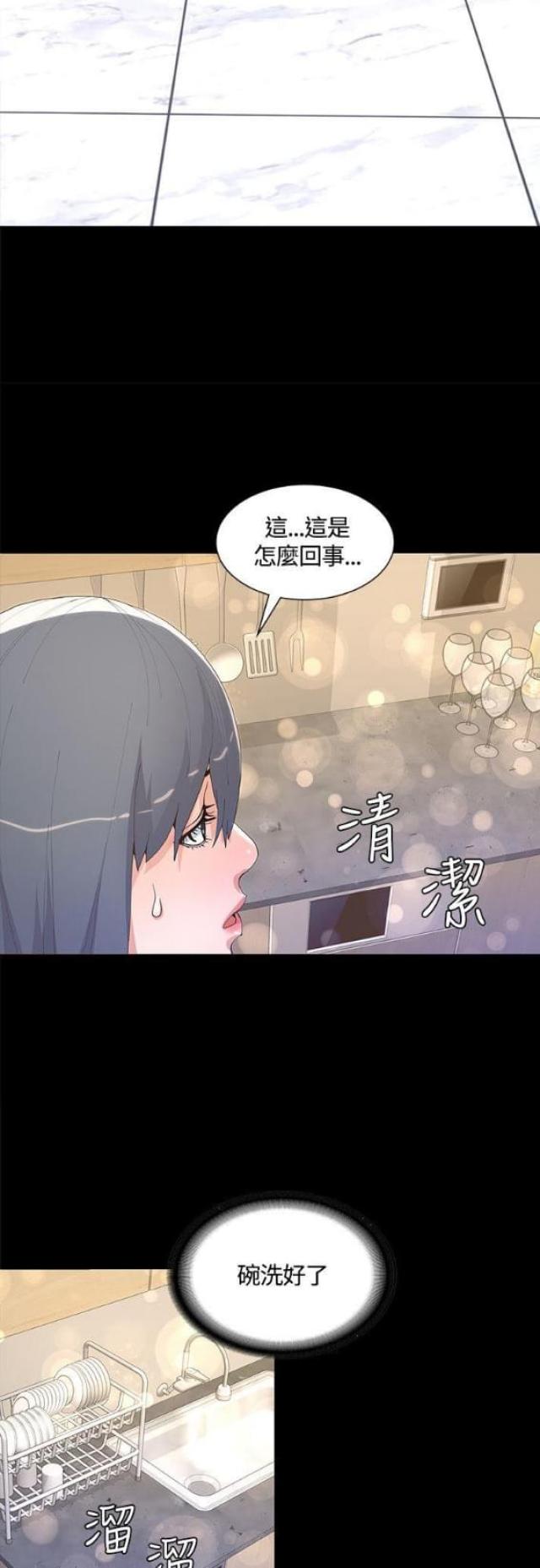 《征服女明星》第11话 第9页