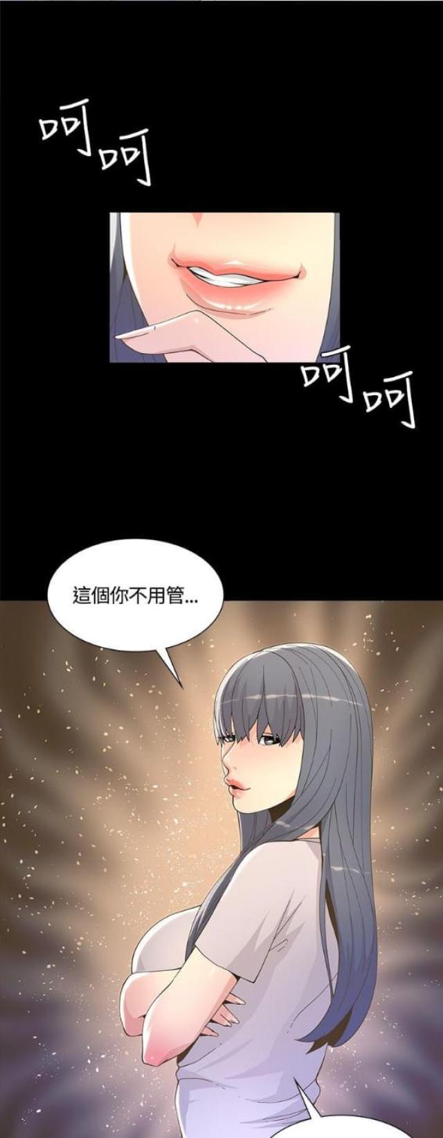 《征服女明星》第12话 第7页