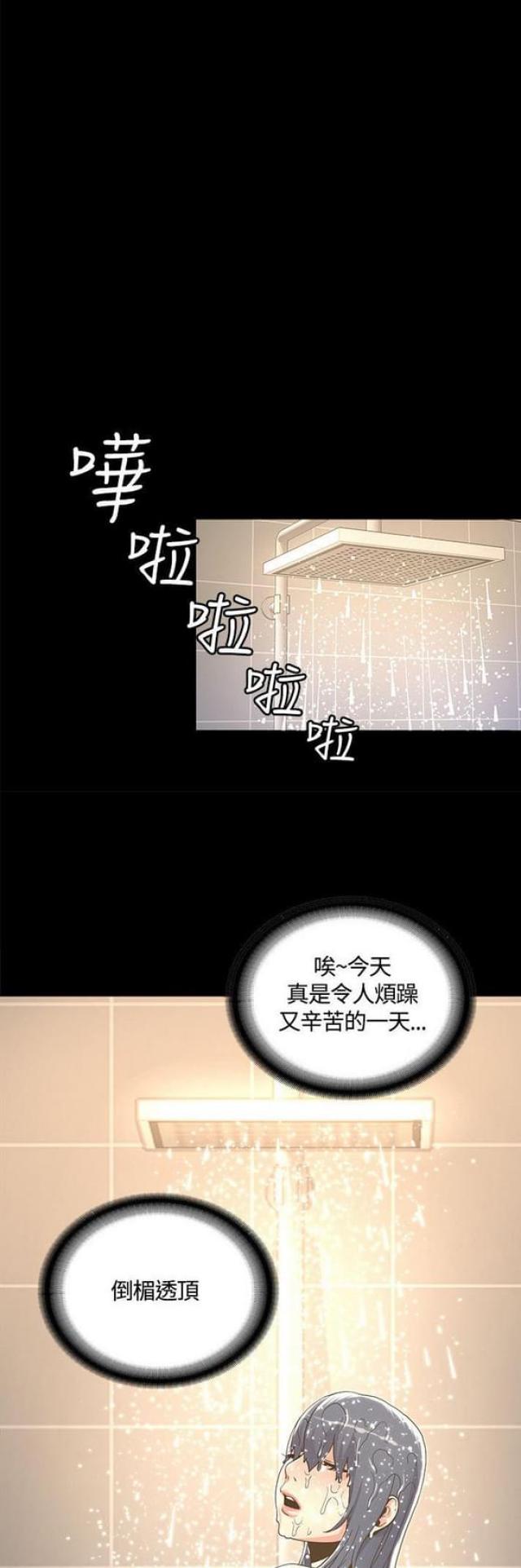 《征服女明星》第10话 第16页