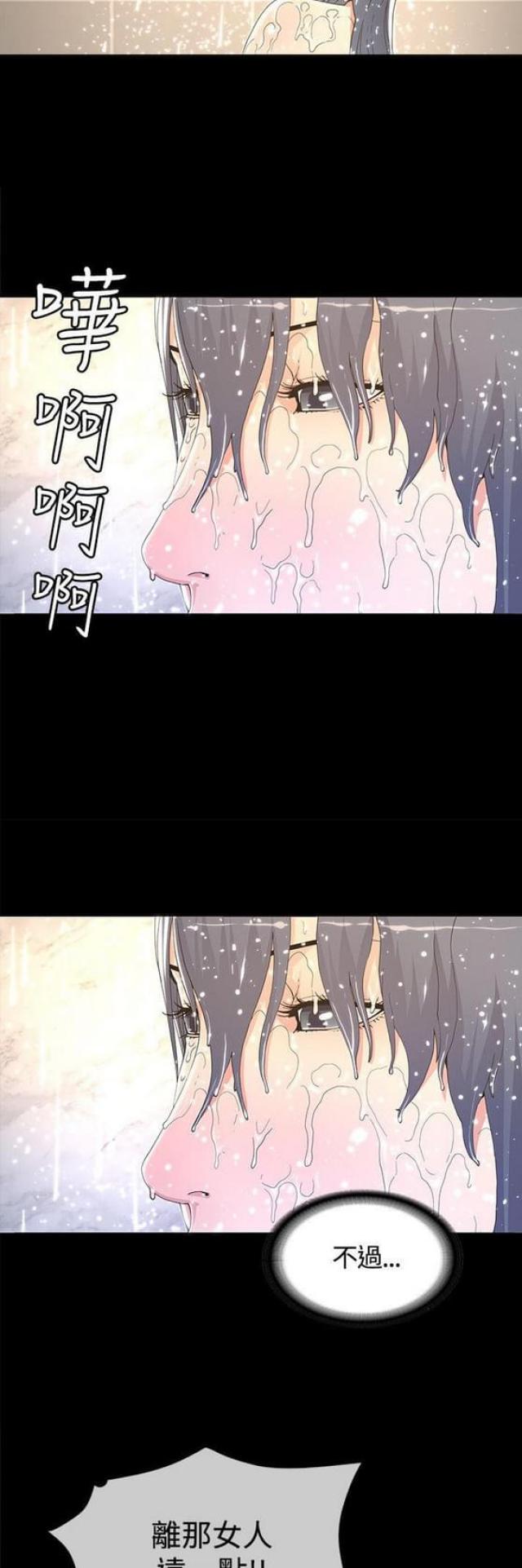 《征服女明星》第10话 第17页