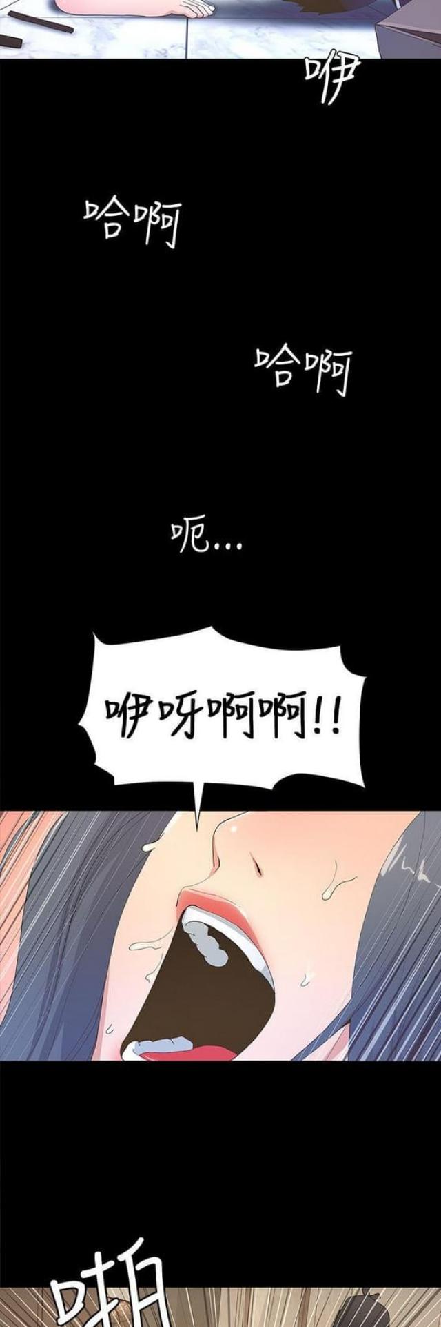 《征服女明星》第10话 第5页
