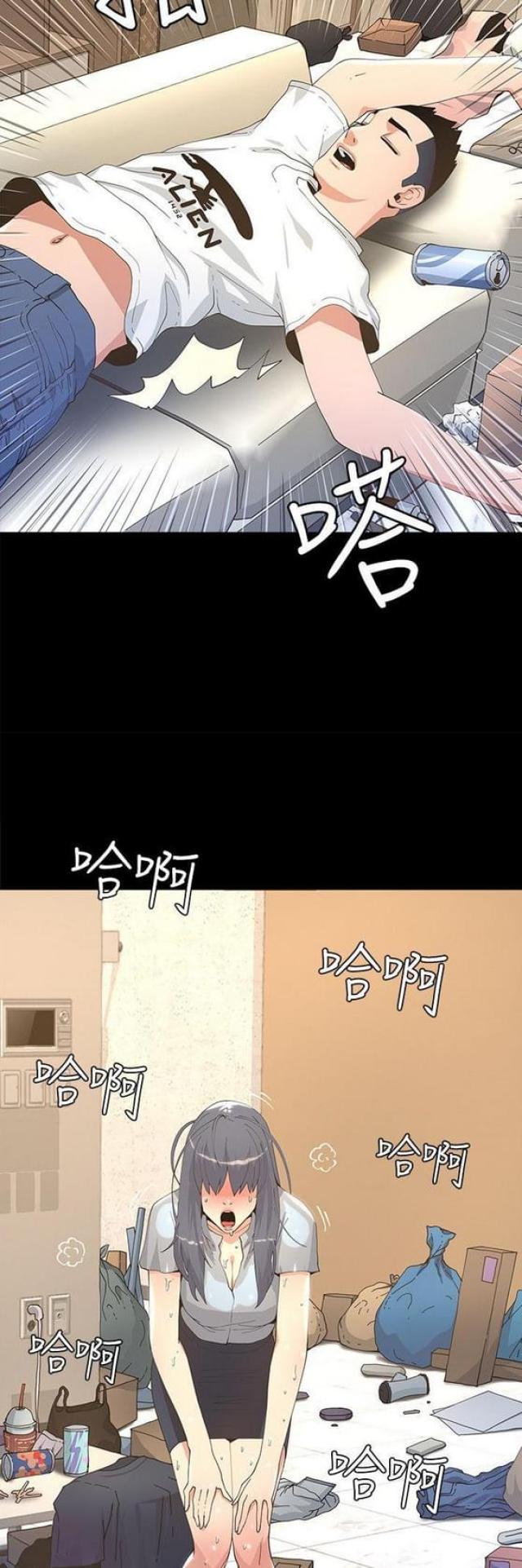 《征服女明星》第10话 第6页