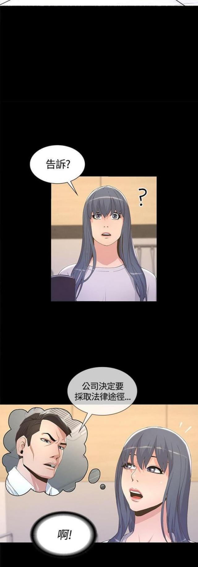 《征服女明星》第9话 第16页