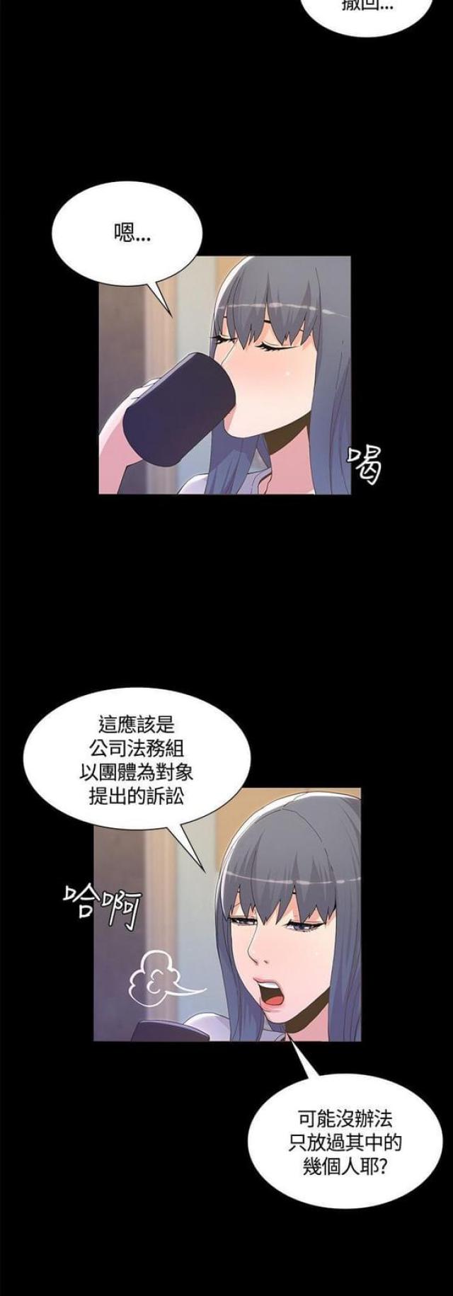 《征服女明星》第9话 第18页