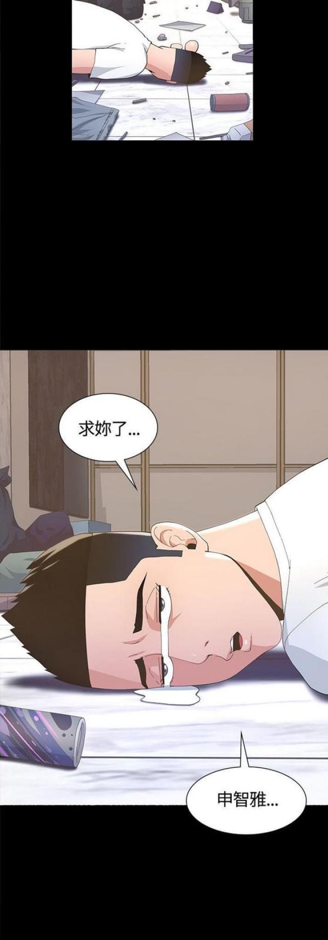 《征服女明星》第9话 第22页