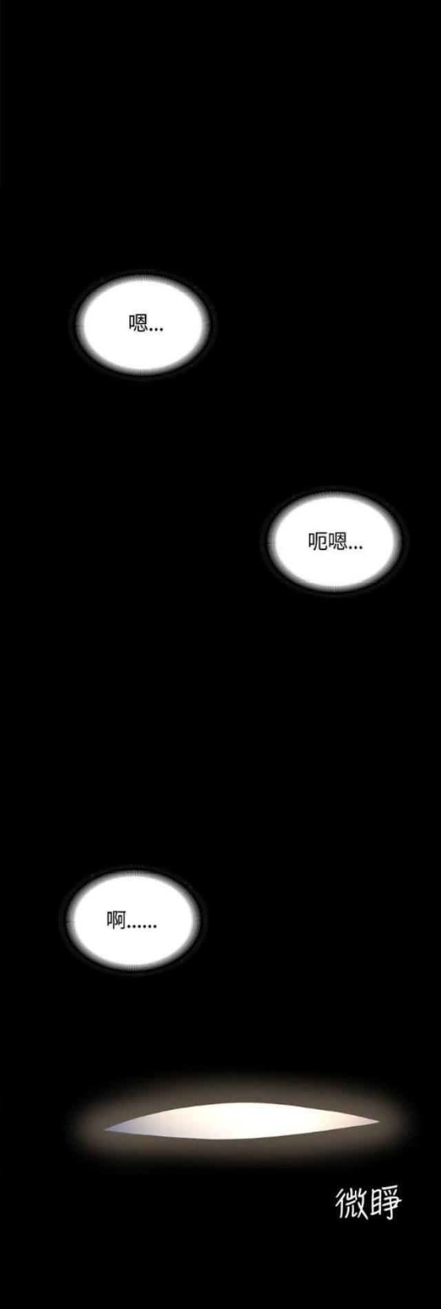 《征服女明星》第8话 第11页