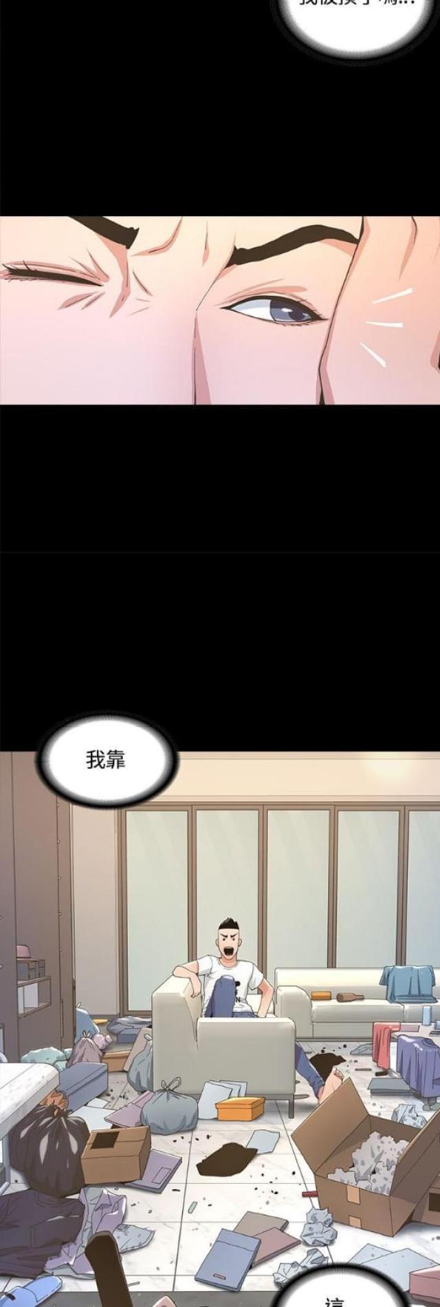 《征服女明星》第8话 第15页