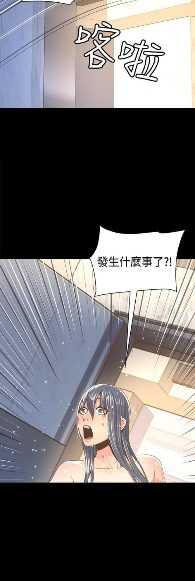 《征服女明星》第8话 第20页