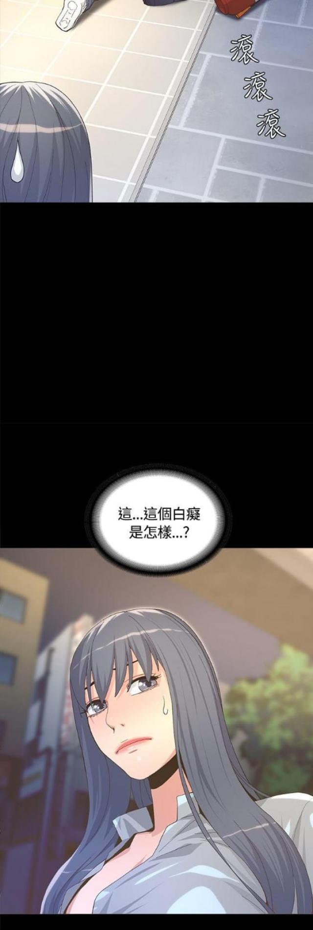 《征服女明星》第8话 第5页